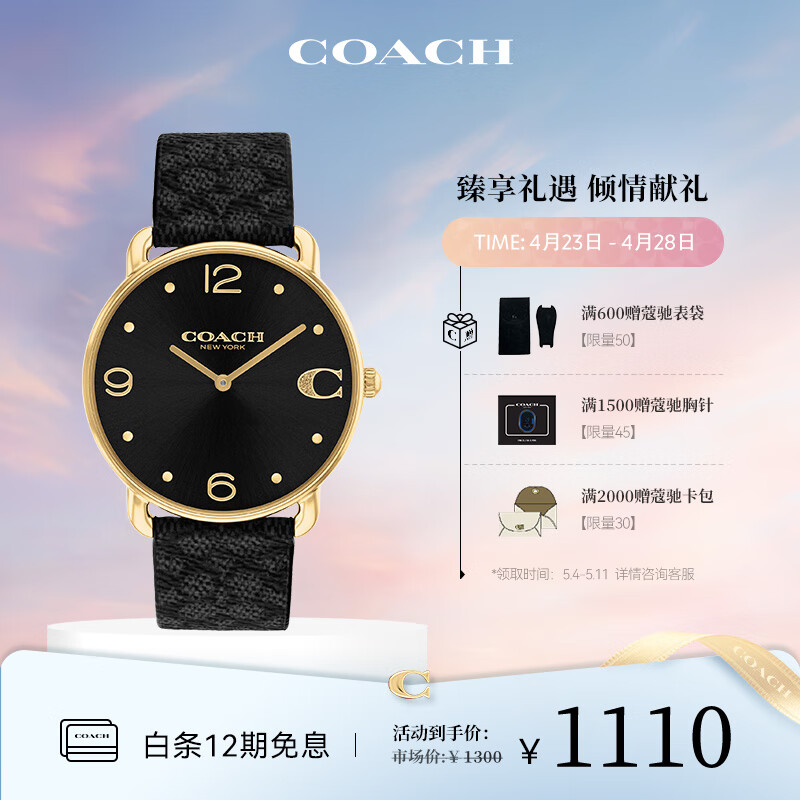 蔻驰（COACH）ELLIOT系列 经典C标 钢带石英女表 黑色 36mm