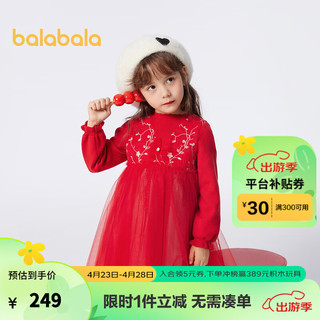 巴拉巴拉 儿童连衣裙女童裙子2024新年网纱公主裙龙年春晚 中国红60611 130cm