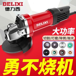 百亿补贴：DELIXI 德力西 角磨机正品220V多功能切割机家用式手磨机抛光磨光机打磨机