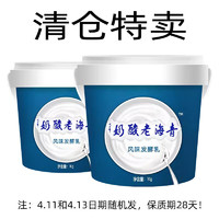 XIAOXINIU 小西牛 高原酸奶青海桶装原味老酸奶1kg*2桶  4.11-4.13日期随机发