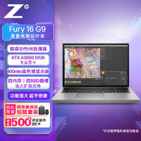 HP 惠普 ZBookFury16G9 16英寸筆記本移動圖形工作站 i9-12950HX/32GB/1T/RTXA3000 12G/全高清/Win11Pro