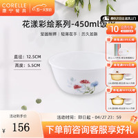 CORELLE 康宁餐具 进口花漾彩绘玻璃餐具套装饭碗面碗骨碟深盘 450ml饭碗