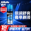 Gillette 吉列 剃须刀剃须刀手动刮胡刀手动锋速3剃须泡沫剃须膏剃须啫喱70g非电动非吉利新手敏感生日礼物男