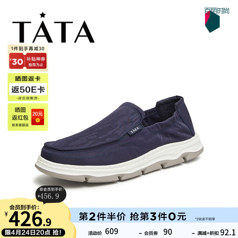 他她（TATA）一脚蹬舒适布鞋男士软底休闲鞋爸爸鞋2024夏299C7BM4 兰色 40