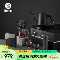 Hero（咖啡器具） Hero甄享进阶版+手冲咖啡壶礼盒手摇磨豆机咖啡滤杯温控壶手冲壶套装