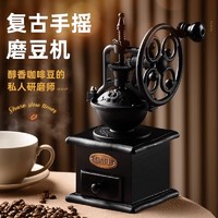 GIANXI 捷安玺 手磨咖啡机复古家用手动咖啡豆研磨机咖啡磨粉机器具手摇磨豆机