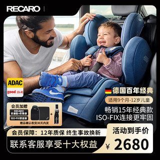 RECARO 瑞凯威 德国RECARO瑞凯威大黄蜂9个月-12岁儿童安全座椅汽车用躺卧车载