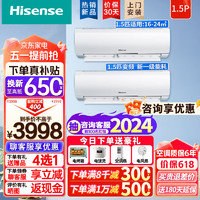 Hisense 海信 1.5匹 一级能效  2台