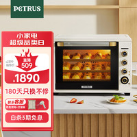 PETRUS 柏翠 电烤箱风炉烤箱家用小型烘焙商用多功能发酵箱k55pro