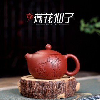 宜兴手工紫砂壶 茶壶茶具原矿大红袍荷花仙子西施壶球孔230毫升