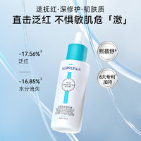 米蓓尔（MedRepair）舒缓安肤精华液30ml*2瓶去红补水保湿小蓝帽舒缓修护 小蓝帽精华液30ml*2瓶