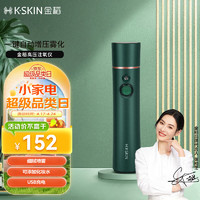 K·SKIN 金稻 便携式注氧仪喷雾补水仪 冷喷便携式补水仪 喷雾细腻 KD88SA