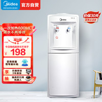 Midea 美的 [店长推荐]美的(Midea)饮水机 立式家用办公温热型多重防干烧大储物柜饮水器MYR718S-X[三年质保]