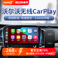 Carlinkit 车连易 适用沃尔沃xc60xc40xc90 s90s60 v60有线转无线carplay盒子