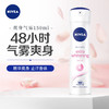 NIVEA 妮维雅 女士止汗抑汗喷雾 精华爽身香体气雾150ml（干爽 清凉 ）