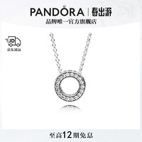 PANDORA 潘多拉 簡約氣質鎖骨鏈925銀項鏈397436CZ 銀色 45cm