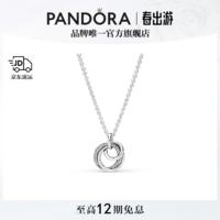 PANDORA 潘多拉 [520禮物]親情永恒吊墜項鏈頸飾925銀三枚圓環設計生日禮物送女友 391455C01 60CM
