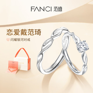 Fanci 范琦 情侣款925银对戒 SR00662WD00