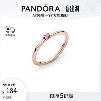 PANDORA 潘多拉 Rose粉色單石戒指夢幻禮物生日禮物送女友 粉色單石戒指 50mm—10號圈口