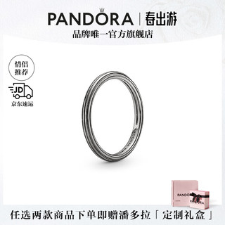 PANDORA 潘多拉 [520礼物]Me系列线形纹理戒指银黑色细圈叠戴情侣款生日礼物 银黑色纹理  46mm