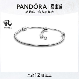 PANDORA 潘多拉 Moments银手链绳可调节大小女个性简约生日礼物送女友 银手链 28cm