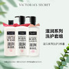 VICTORIA'S SECRET 巴西树莓滋润系列沐浴乳 身体乳套装