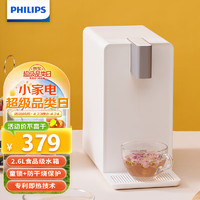 PHILIPS 飞利浦 即热式饮水机家用小型台式 桌面智能速热饮水器办公室迷你水吧机 小白熊ADD4812