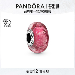 PANDORA 潘多拉 亮粉色波浪形琉璃串饰925银798872C00气质