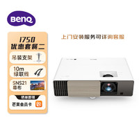 BenQ 明基 i750 投影仪 投影机 投影仪家用（1080p 3200流明 HDR 高刷低延 智慧调光）
