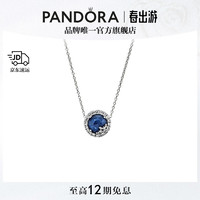 PANDORA 潘多拉 [520礼物]海洋之心项链套装深蓝色闪耀时尚风生日礼物送女友 纷飞雪花 ZT0731 45cm