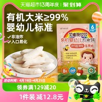 88VIP：ivenet 艾唯倪 韩国艾唯倪宝宝零食苹果味婴幼儿有机米饼30g儿童辅食磨牙棒饼干