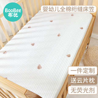 BOOBEE 布比 婴儿床床笠宝宝床单纯棉a类新生儿床垫罩幼儿园拼接床褥垫套定制