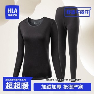 HLA 海澜之家 保暖内衣女加绒加厚保暖套装女士秋衣秋裤德绒秋冬款