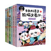 《漫画大语文·熊猫文豪班·第1+2辑》（全6册）