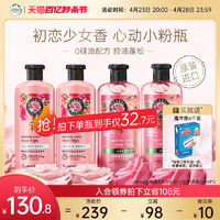 herbal Essences Bio renew 植感哲学 Herbal小粉瓶洗头膏无硅油玫瑰香氛控油洗发水护发素套装4瓶进口