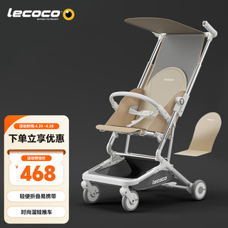 Lecoco 乐卡 婴儿推车四轮轻便折叠手推车简易超轻可登机口袋车遛娃 遛娃T2云雾咖