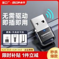 COMFAST 免驱动usb无线网卡台式机笔记本电脑主机发射随身wifi接收器5g双频千兆家用网络信号上网以太网免驱