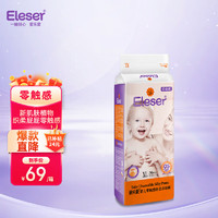 Eleser 爱乐爱 零触感丝柔系列 拉拉裤 XL30片