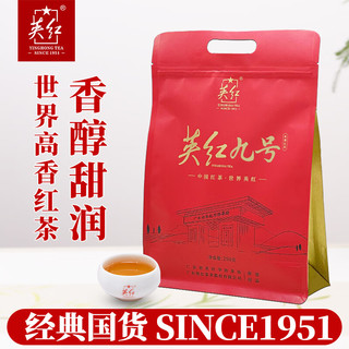 YINGHONG TEA 英红 牌英红九号红茶核心原产地大份量自饮口粮茶袋装红茶250g功夫红茶