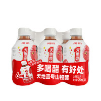 天地壹号 山楂醋浓缩原山楂果汁饮料 酸甜可口解腻0脂肪 280ml*6瓶