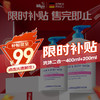 sebamed 施巴 儿童沐浴露洗发水二合一婴儿宝洗护二合一400ml+200ml德国进口