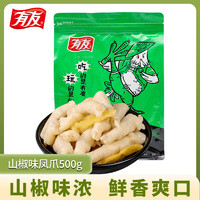 移动端、京东百亿补贴：YUYU 有友 泡凤爪 山椒味 500g