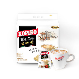 可比可 KOPIKO）速溶原味白咖啡 三合一咖啡粉冲调饮品50包1.5kg固体饮料印尼