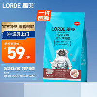 移动端、京东百亿补贴：LORDE 里兜 星级护理系列 益生菌成猫猫粮 2kg