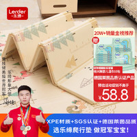 移动端、京东百亿补贴：LERDER 乐缔 XPE宝宝爬行垫 双面折叠爬爬垫婴儿童加厚泡沫地垫180*160*1CM