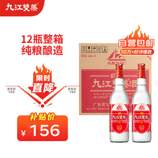 九江双蒸 佳品 29.5%vol 米香型白酒 610ml*12瓶 整箱装