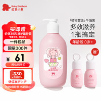 移动端、京东百亿补贴：红色小象 牛油果保湿润肤乳 500ml