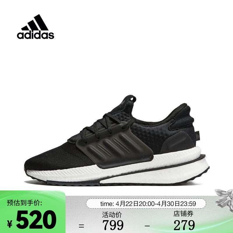 阿迪达斯 （adidas）男子X_PLRBOOST跑步鞋 ID9432 44