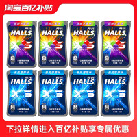 HALLS 荷氏 0糖薄荷糖8盒 强劲午夜风暴小冰珠清新口气随身糖