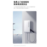 Xiaomi 小米 家用11kw充電樁 服務包（30米安裝） 小米SU7原裝